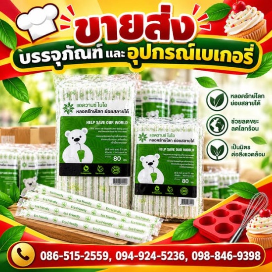 ร้านขายส่งบรรจุภัณฑ์พลาสติก